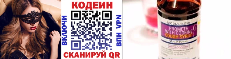 Кодеин напиток Lean (лин) Мамоново