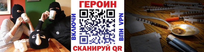 ГЕРОИН хмурый  где купить   Мамоново 