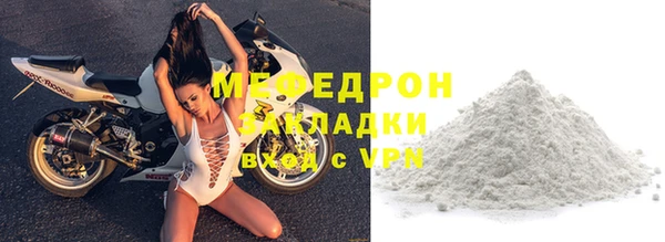 мефедрон VHQ Осташков