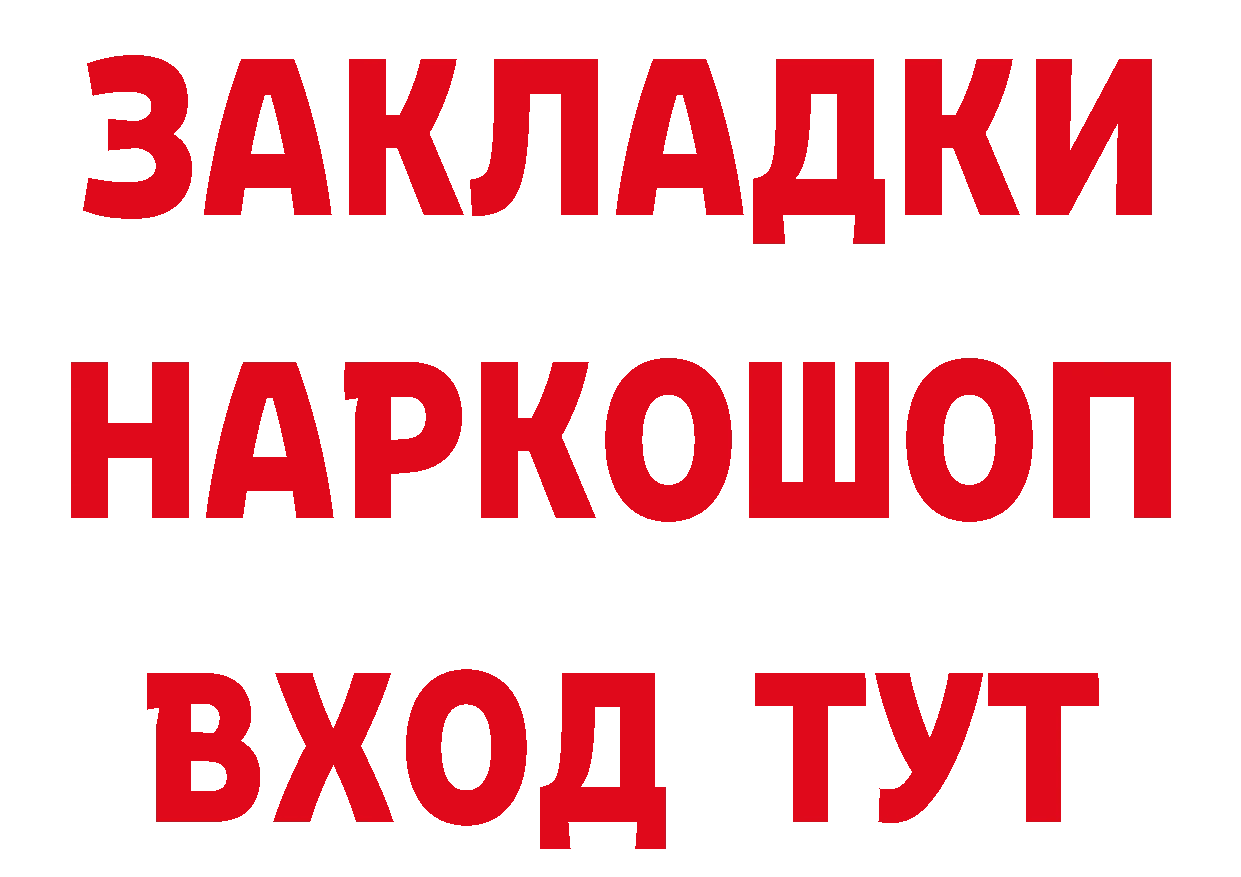 ГАШИШ Изолятор как войти даркнет MEGA Мамоново