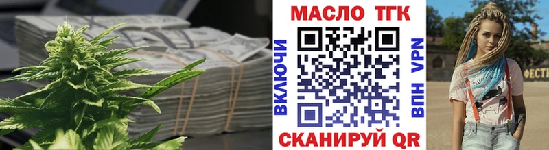 ТГК концентрат  хочу   Мамоново 